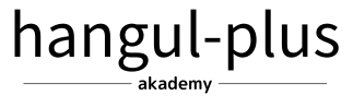 hangul-plus akademy